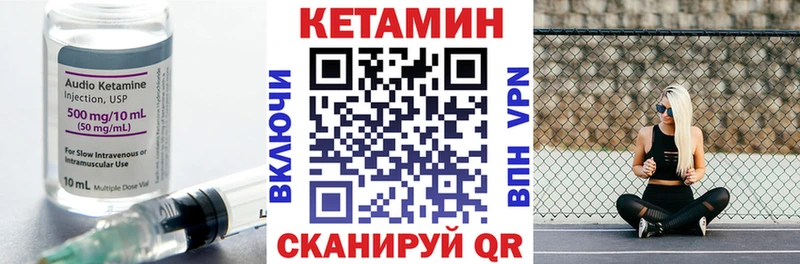 купить   Зуевка  Кетамин ketamine 