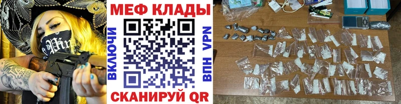 купить закладку  Зуевка  МЕФ VHQ 