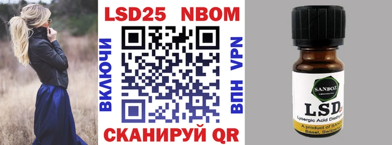 Марки 25I-NBOMe 1500мкг  Зуевка 