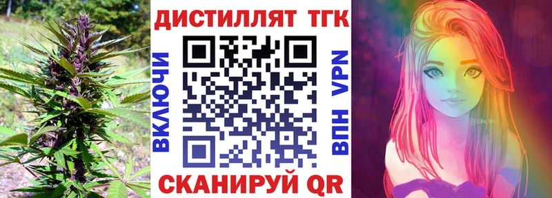 ТГК жижа  закладки  Зуевка 